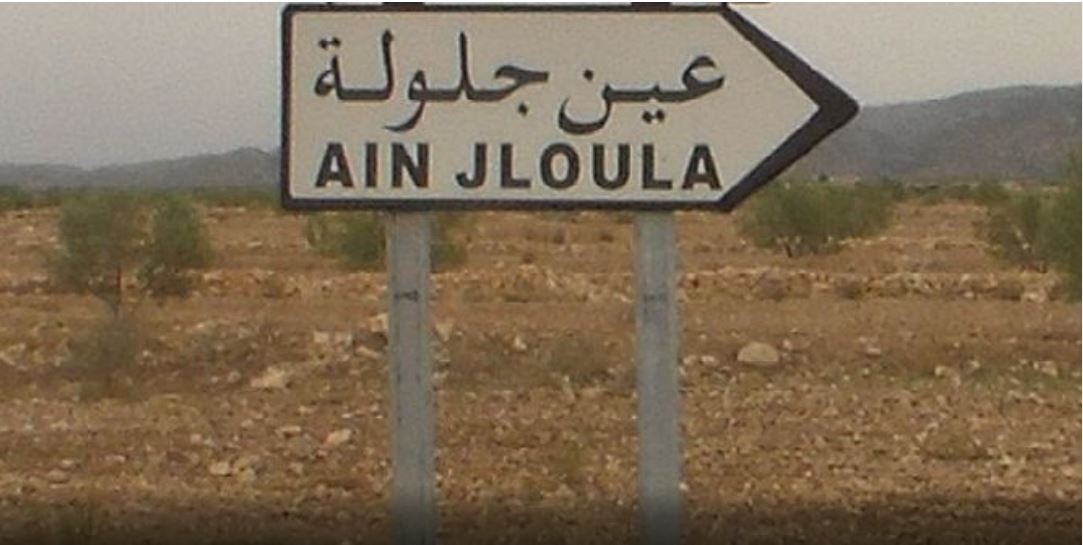 عين جلولة/ غلق الطريق ومنع حركة المرور لهذا السبب