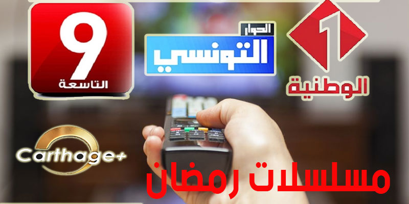 قائمة جوائز مسابقة أفضل الأعمال الدرامية الرمضانية