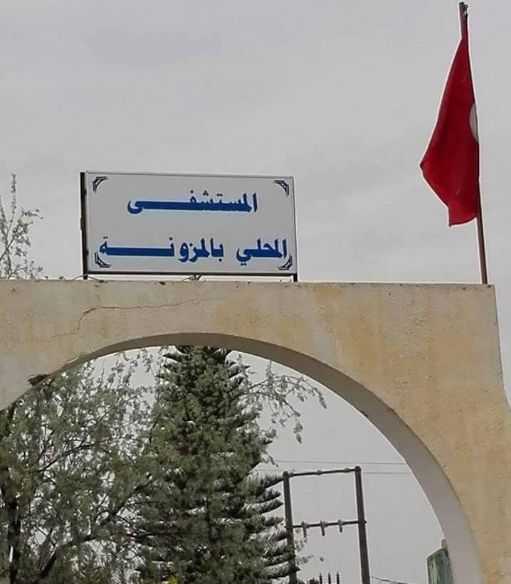 القبض على محتجزي ممرض بمستشفى المزونة