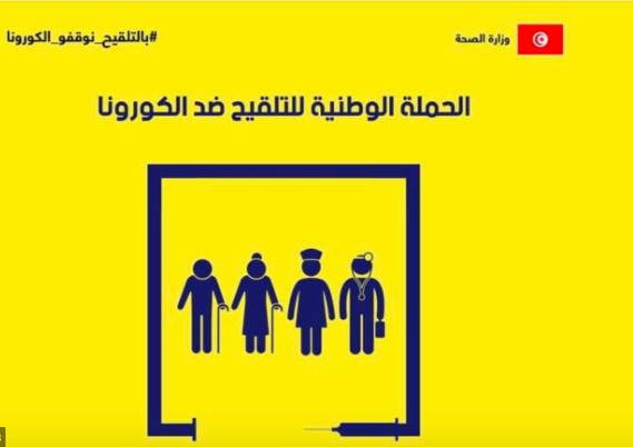 الحملة الوطنية للتلقيح دون المأمول.. وهذا السبب