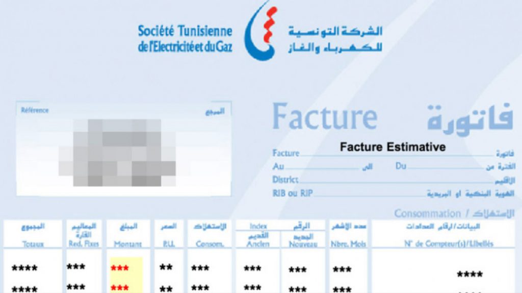 فواتير الكهرباء