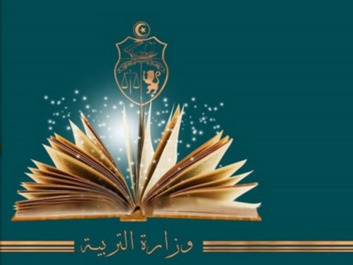 وزارة التربية تقرر: إيقاف 3 إطارات تربوية عن العمل وعزل أستاذ