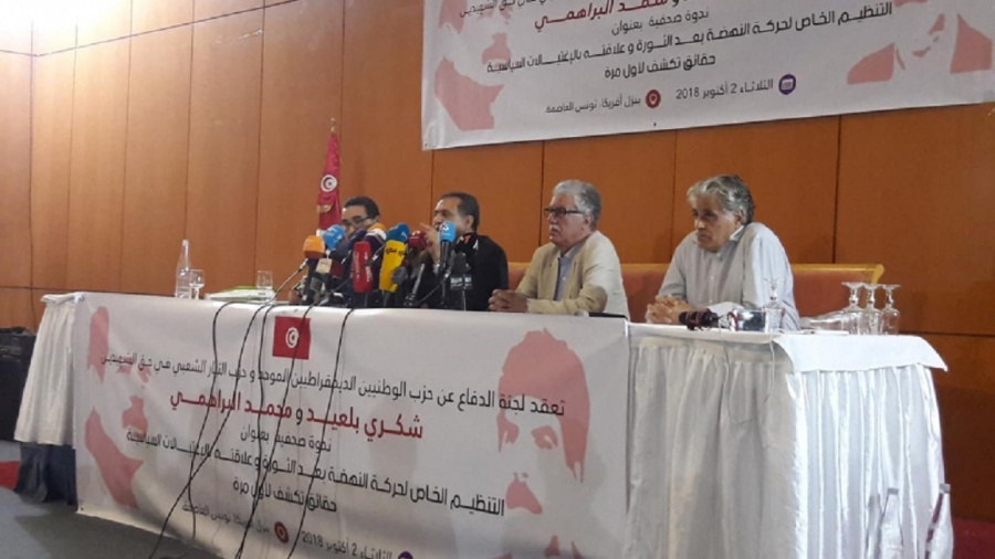 هيئة الدفاع عن الشهيدين بلعيد والبراهمي تكشف عن معطيات جديدة في هذه القضية