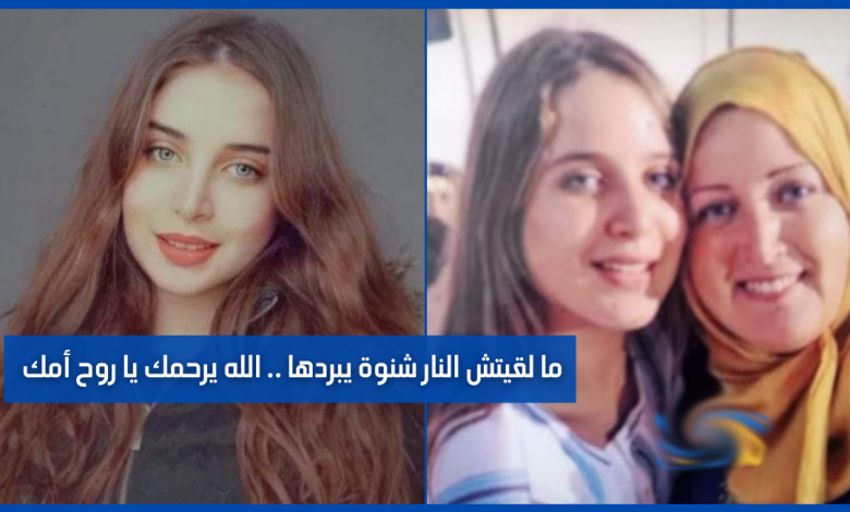 قصيدة للشاعر لزهر الضاوي/ التلميذة “بثينة” ضحية كورونا: “يومين فرحة شويْ ..ما كفّوني”