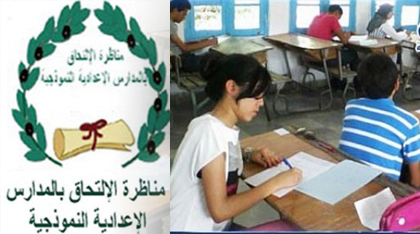 صاحب أعلى معدل في “السيزيام” من هذه الولاية