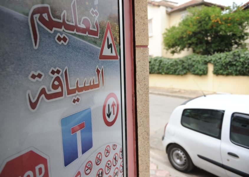 وزارة النقل/ هذا العقد إلزامي لنيل رخصة السياقة وزارة النقل/ هذا العقد إلزامي لنيل رخصة السياقة