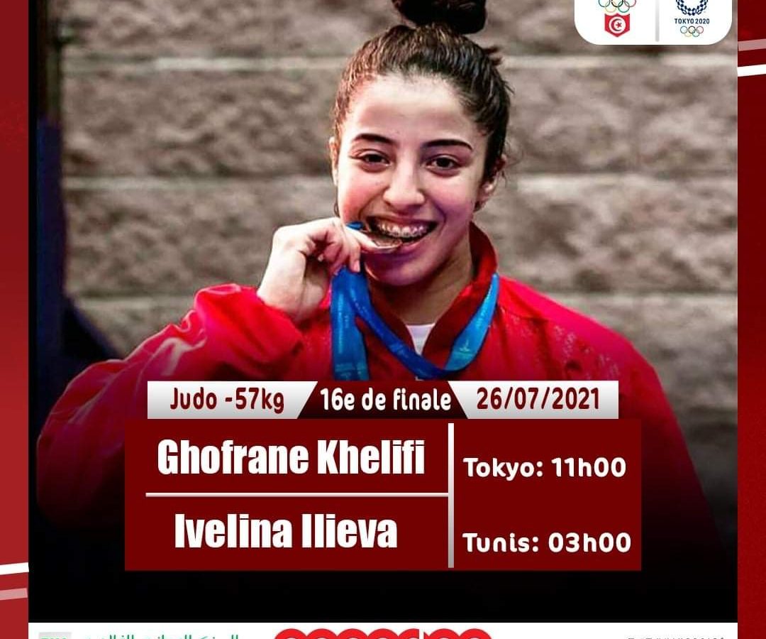 انسحاب غفران الخليفي من الأولمبياد