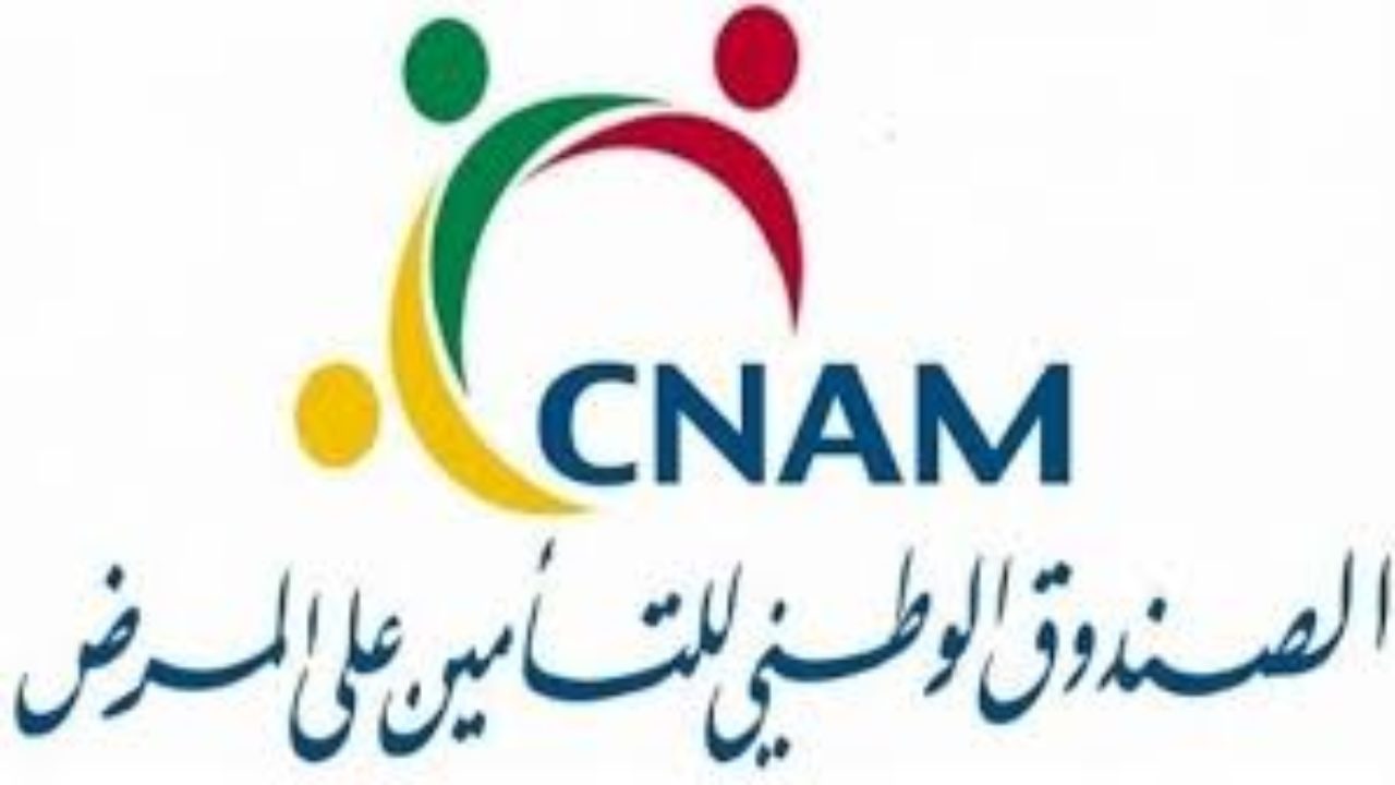بلاغ من “الكنام” حول بطاقات العلاج