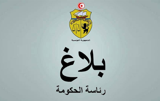 عاجل/ هذا ما منتحه الدولة من عطلة في عيد الأضحى عاجل/ هذا ما منتحه الدولة من عطلة في عيد الأضحى