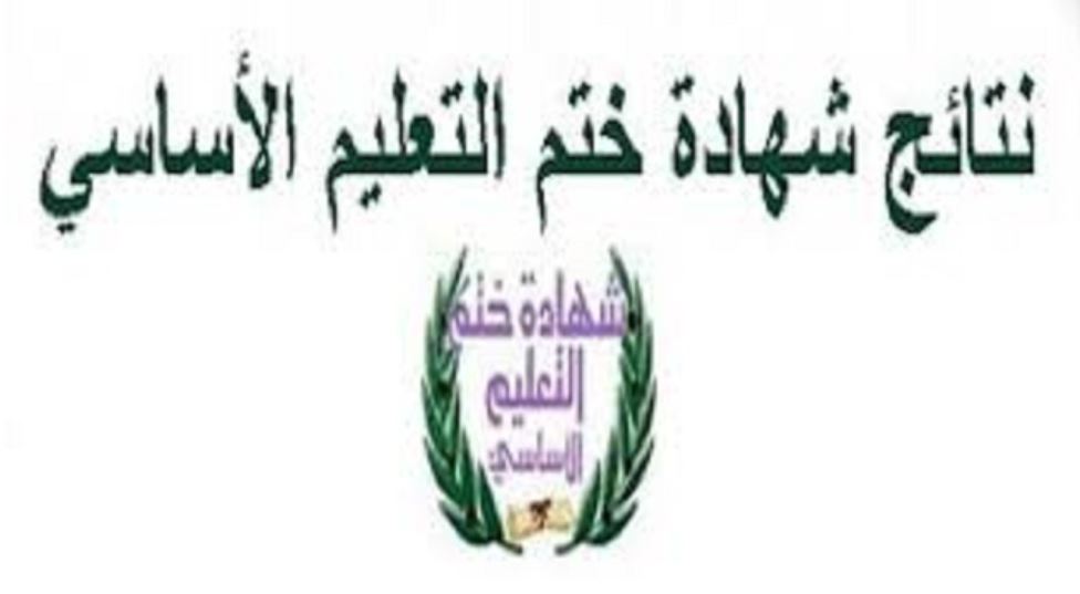 هذه التلميذة تحصلت على أعلى معدل في “النوفيام”