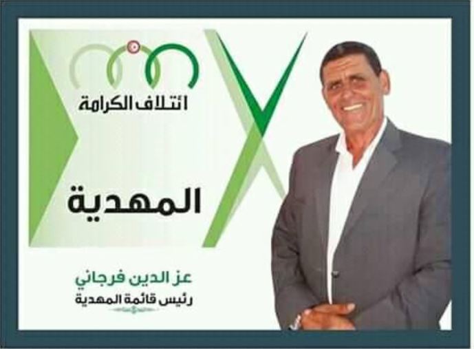 ائتلاف الكرامة يطرد أحد نوابه