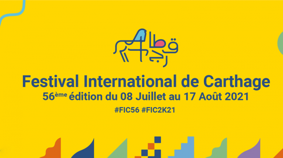 قرطاج والحمامات دون جمهور