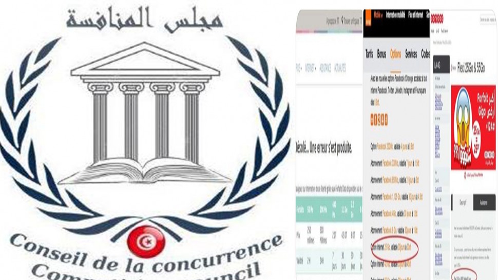 فتح بحث في سبب ارتفاع وندرة عدد من المنتوجات والمواد