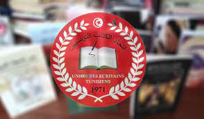 اتحاد الكتاب و اتحاد الناشرين يطلقان صيحة فزع اتحاد الكتاب و اتحاد الناشرين يطلقان صيحة فزع