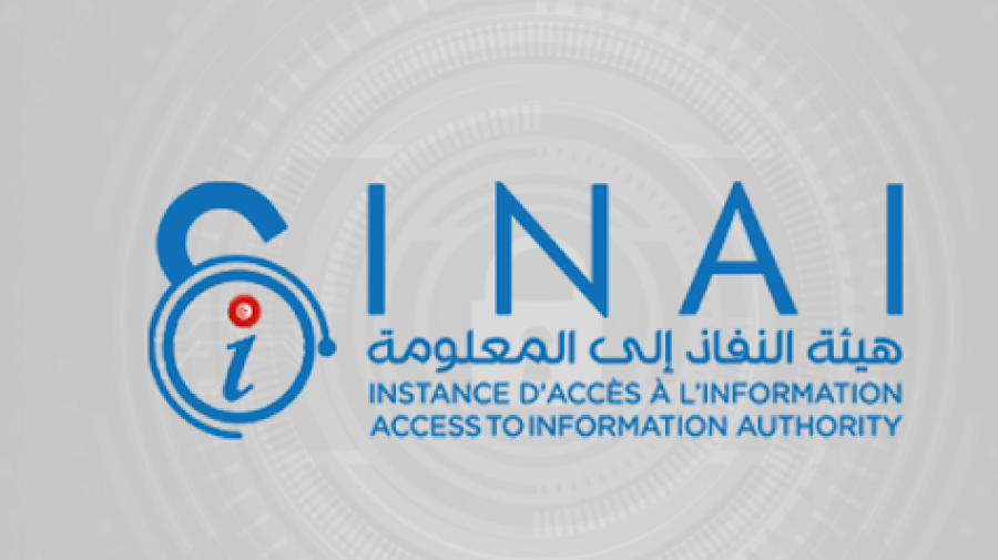 أنا يقظ: غلق مقر هيئة النفاذ الى المعلومة خطوة خطيرة