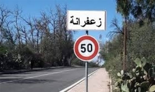 القيروان/ أولياء يمنعون أبناءهم من دخول مدرسة بسبب معلمة