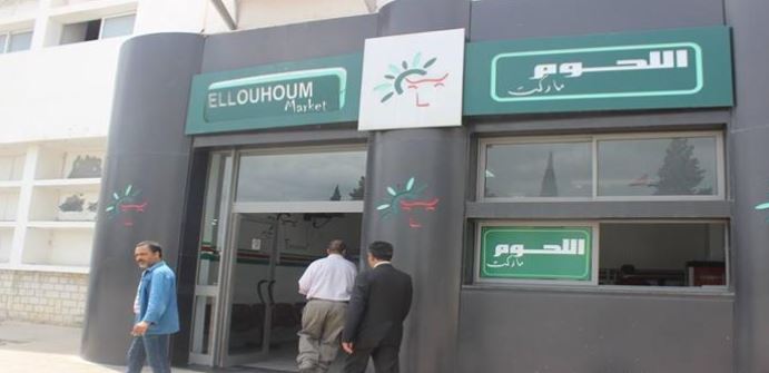 شركة اللحوم/ تخفيضات في نهاية الأسبوع