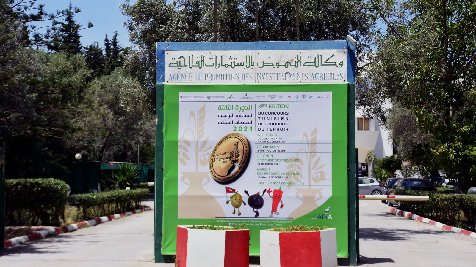 ماذا في النسخة الثالثة من المناظرة التونسية للمنتجات المحلية؟ ماذا في النسخة الثالثة من المناظرة التونسية للمنتجات المحلية؟