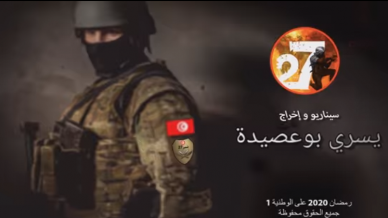 مسلسل 27 / المخرج يتهم والتلفزة الوطنية ترد مسلسل 27 / المخرج يتهم والتلفزة الوطنية ترد