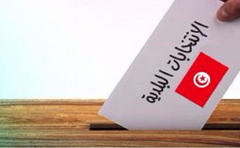 انتخابات بلدية في هذه الجهات وهذه التواريخ