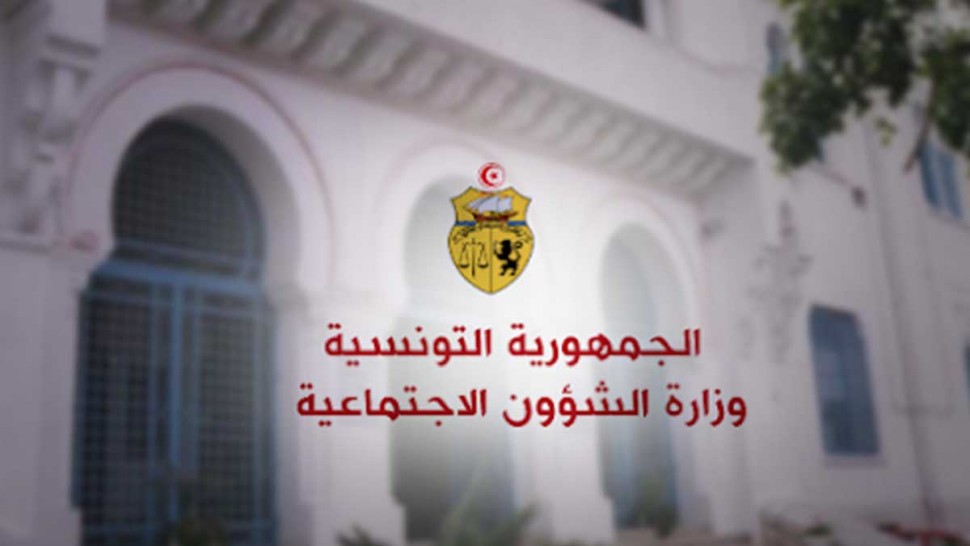 وزارة الشؤون الاجتماعية تُمدّد أجال التسجيل في مناظرة الانتدابات الاستثنائية