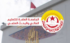 جامعة التعليم العالي