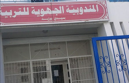 الجديد في قضية الشهائد المزورة بسيدي بوزيد