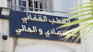 تزوير شهائد بمندوبية التربية/ الملف أمام القطب القضائي المالي وفتح بحث تحقيقي ضد هؤلاء تزوير شهائد بمندوبية التربية/ الملف أمام القطب القضائي المالي وفتح بحث تحقيقي ضد هؤلاء