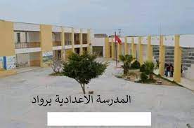 رواد/ تعرض أستاذة في الثانوي إلى “براكاج”