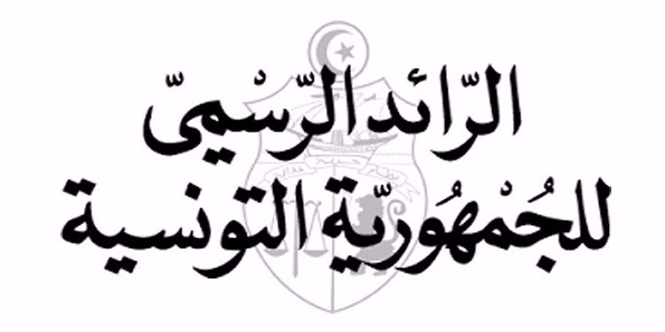 صدور قرارات جديدة في الرائد الرسمي