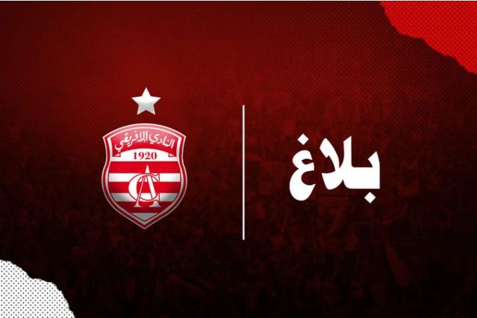 النادي الإفريقي يستنكر عدم بث المباراة الافتتاحية للموسم الجديد