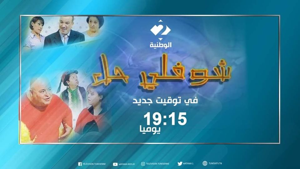 جمهور “السبوعي ” غاضب