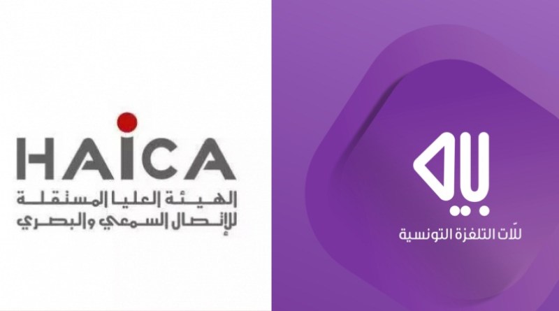 “الهايكا” تغرّم قناة “بية تي في” لهذا السبب