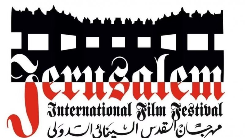 مهرجان القدس السينمائي/ الافلام التونسية المشاركة