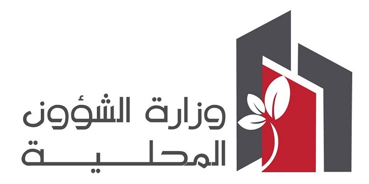 منظمات تطالب سعيّد بتوضيحات حول إلحاق الشؤون المحلية بالدّاخلية