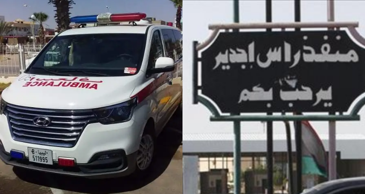الحكومة الليبية تفتح ملف مستحقات المصحات التونسية