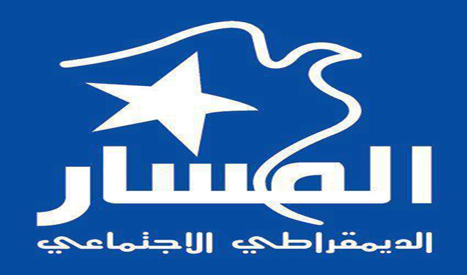 حزب المسار: ضرورة فتح كل ملفات الفساد والإرهاب دون انتقاء