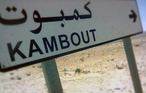 تطاوين/ انتحار مدير مركز بريد داخل مكتبه تطاوين/ انتحار مدير مركز بريد داخل مكتبه