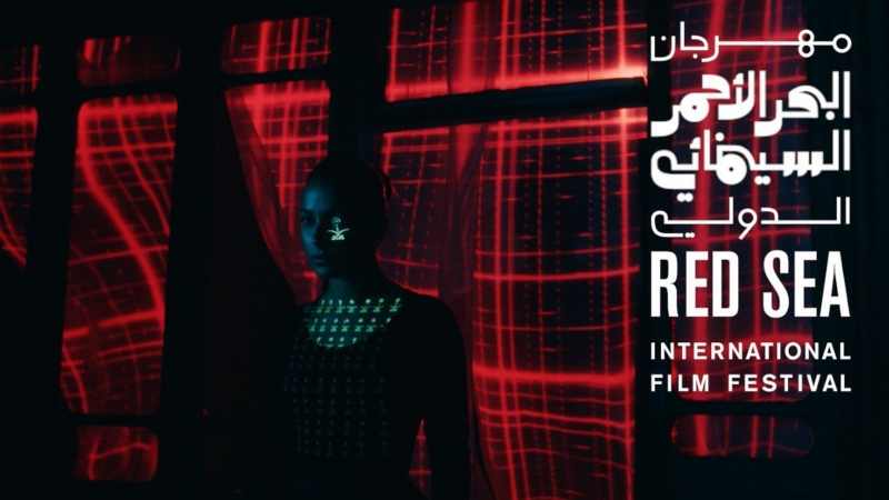 الإعلان عن قائمة برنامج روائع العالم من مهرجان البحر الأحمر السينمائي