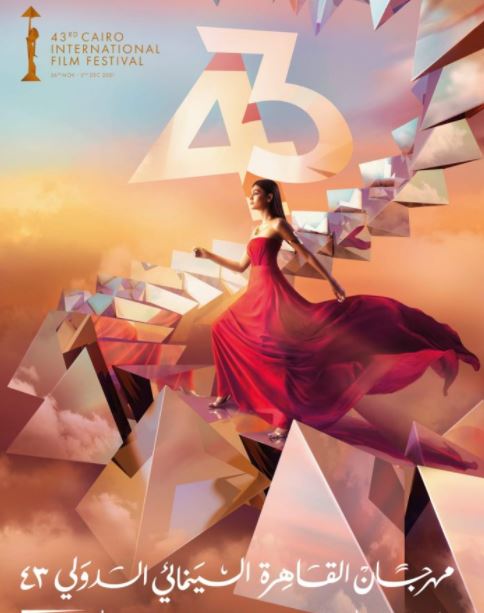 فيلمان تونسيان في مسابقات مهرجان القاهرة السينمائي الدولي