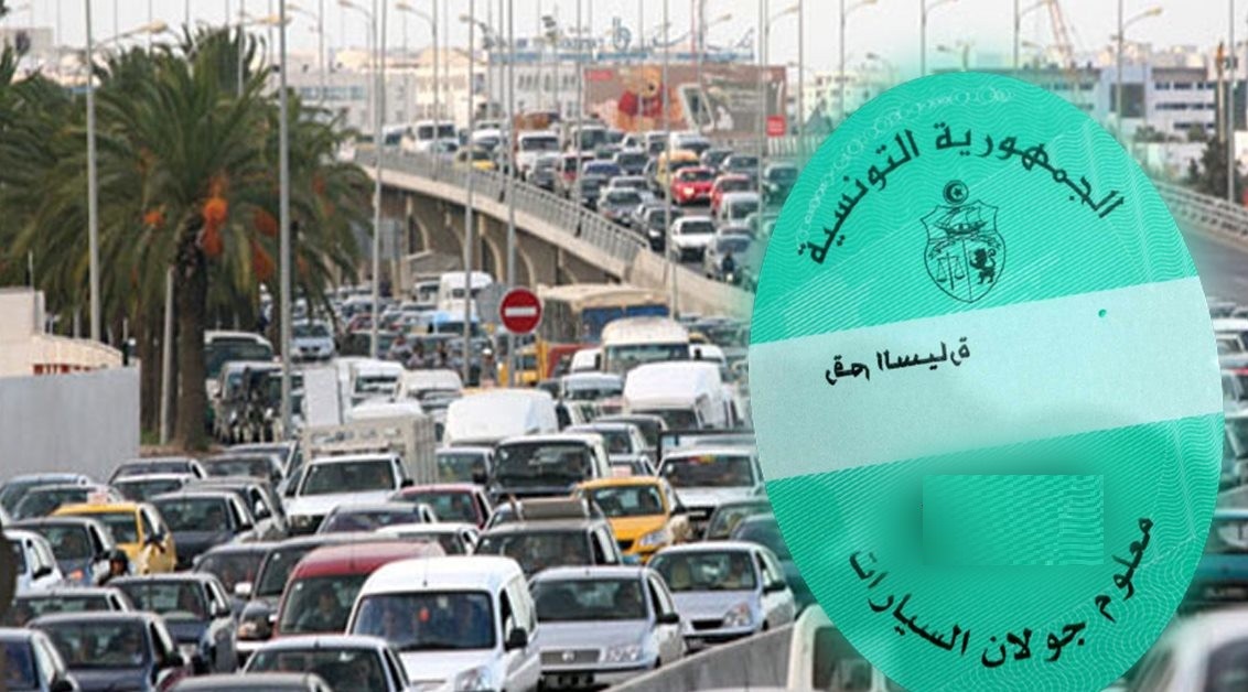 تفاصيل الزيادة في معاليم جولان السيارات لسنة 2022