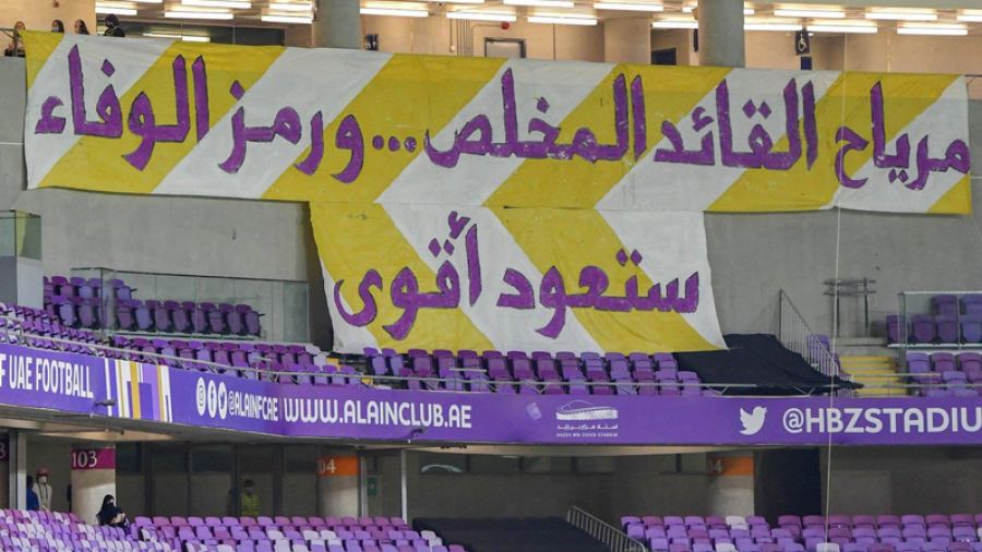 صورة/ رسالة قويّة من جماهير العين الاماراتي لياسين مرياح