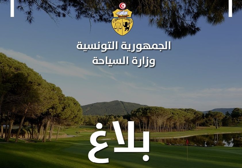 إعفاء ر م ع الشركة التونسية لتنمية القولف من مهامه