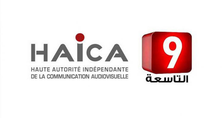بسبب فيديو حريق النهضة/ الهايكا تسلّط خطية مالية على قناة التاسعة وهذه قيمتها