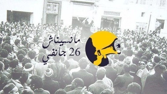 اتحاد الشّغل يطالب بإقرار 26 جانفي 1978 يوما وطنيا