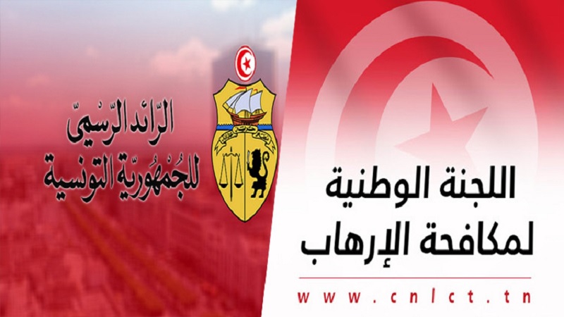 بالأسماء/ اللجنة الوطنية لمكافحة الارهاب تُجدّد تجميد أموال هؤلاء