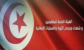 تعيين جديد على رأس هيئة شهداء وجرحى الثورة