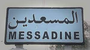 المسعدين/ شاب حاول الاعتداء بسكين على تلميذ داحل مدرسة
