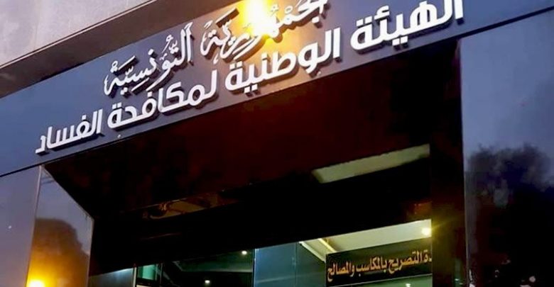 لتوضيح مصيرهم/ وقفة احتجاجية لأعوان هيئة مكافحة الفساد