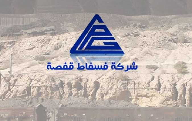 قضية الإطار السابق بفسفاط قفصة/ قدّم نفسه مُبلّغا عن الفساد في 2020!